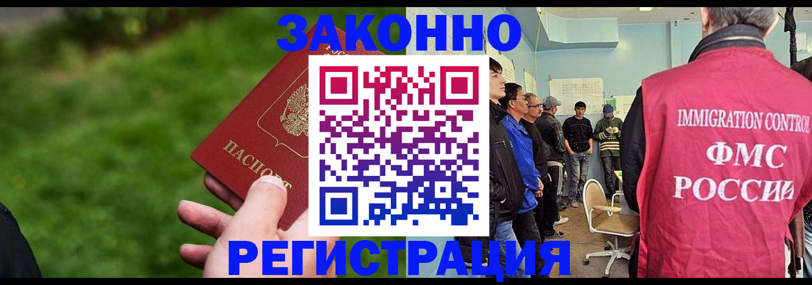 временная регистрация в квартире в Новокуйбышевске