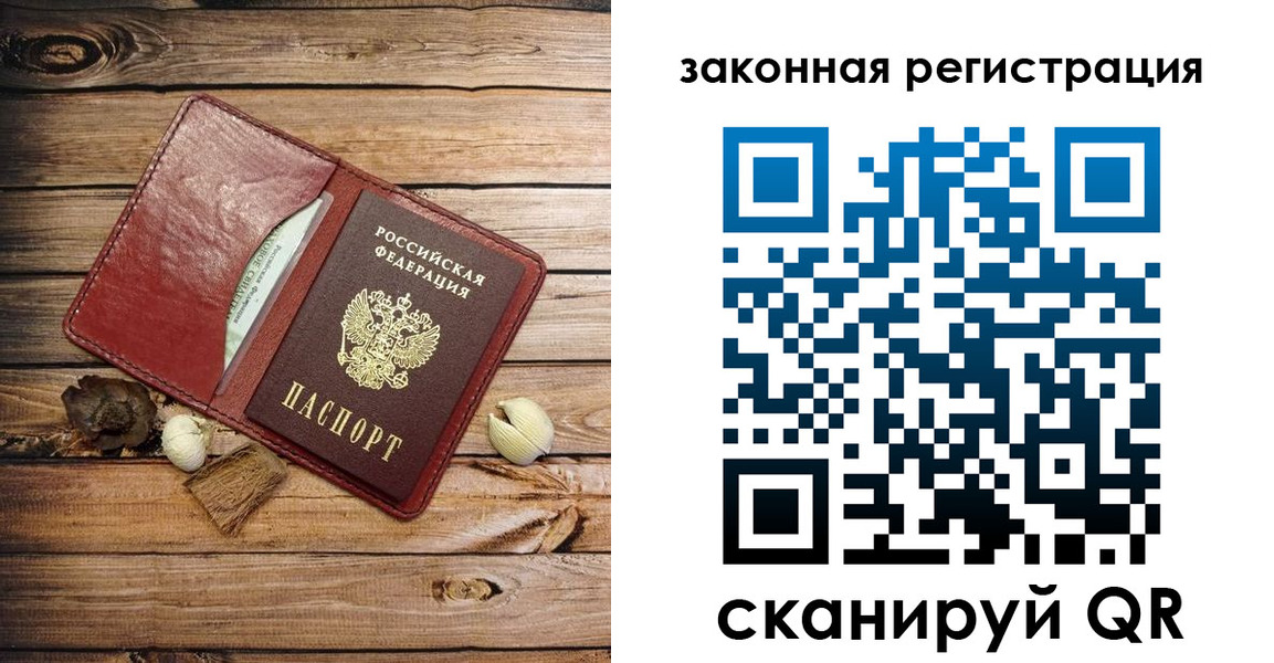 временная регистрация адрес в Новокуйбышевске