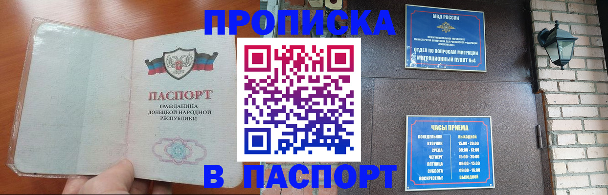 временная регистрация собственник в Новокуйбышевске