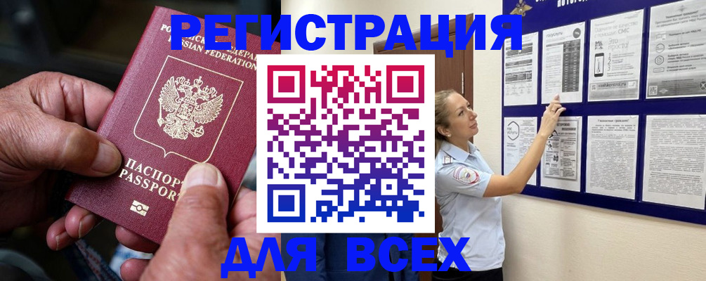 прописка для школы в Новокуйбышевске