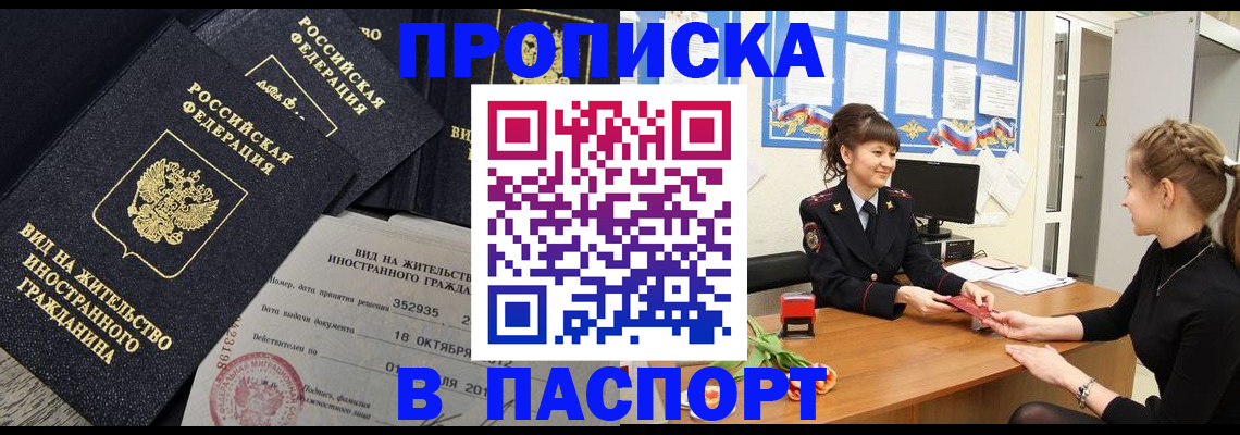 прописка для школы в Новокуйбышевске