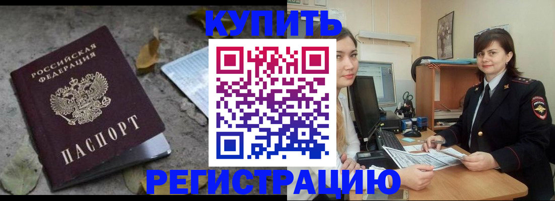 прописка гарантия в Новокуйбышевске