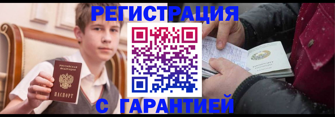 где прописаться в Новокуйбышевске