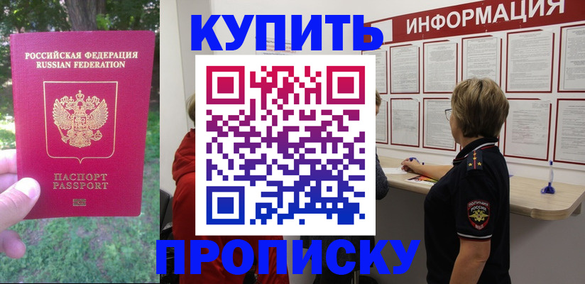 временная регистрация надежно в Новокуйбышевске