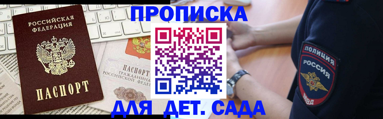 регистрация для школы в Новокуйбышевске