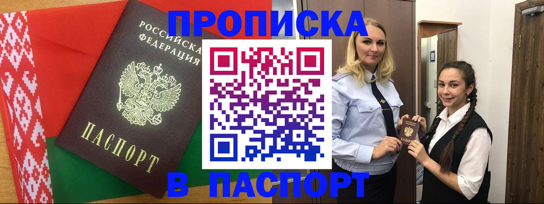 регистрация в Новокуйбышевске